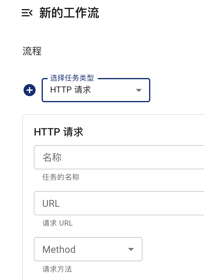 create-http-request-workflow-node